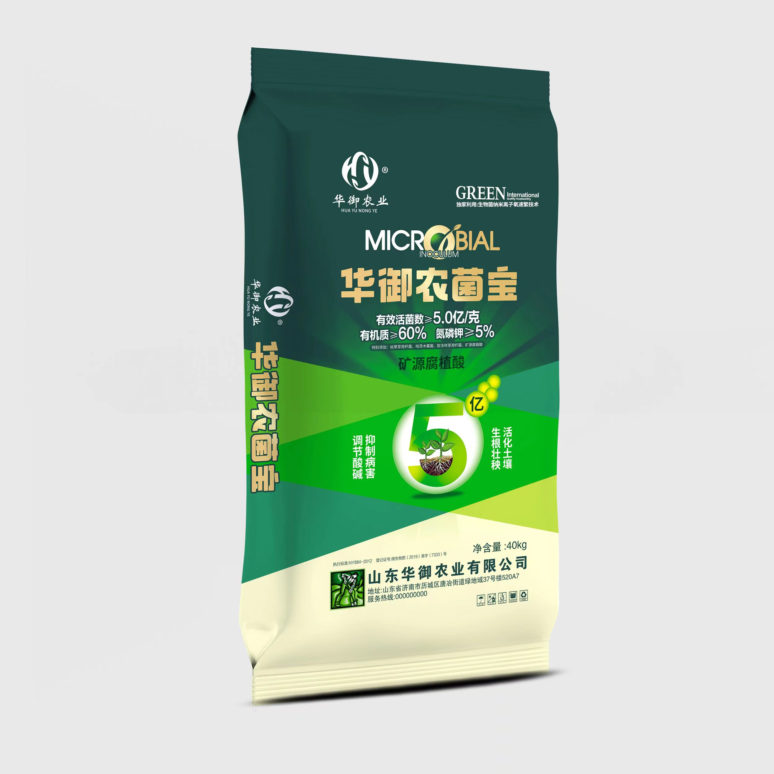华御农菌宝
