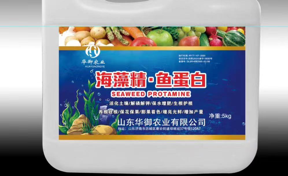 海藻精 鱼蛋白